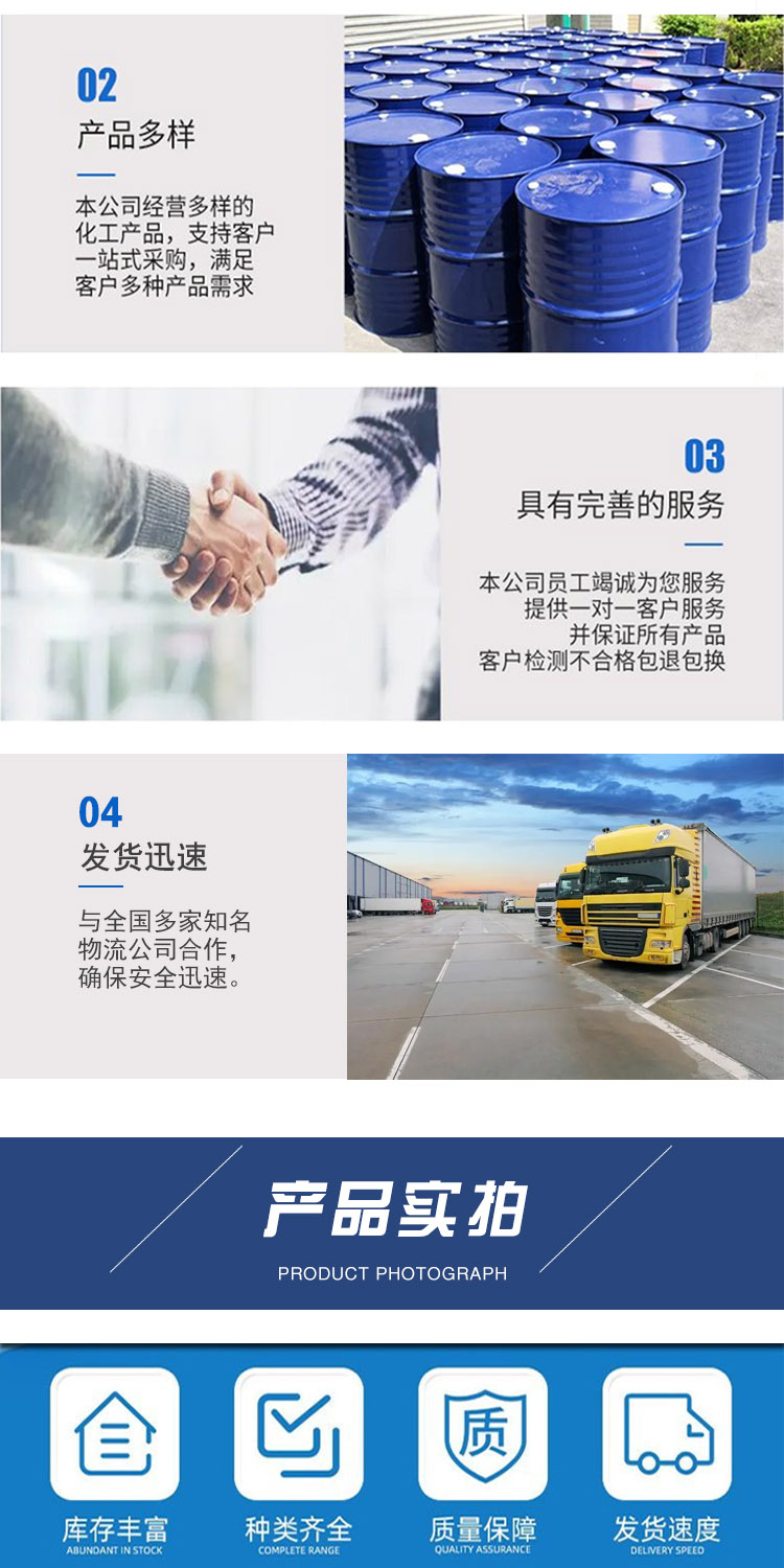 1681110495206860.jpg 對氯氯芐 附4.jpg